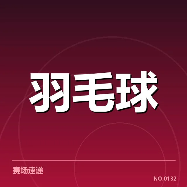 新周期选手排名背后,年轻选手崭露头角引发关注