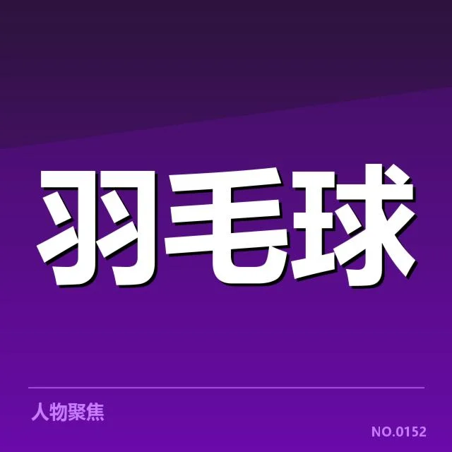 最新确认的排名与赛事安排