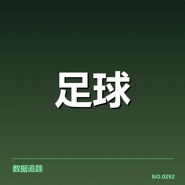 莱比锡红牛梯队提拔：新晋球员成长潜力几何